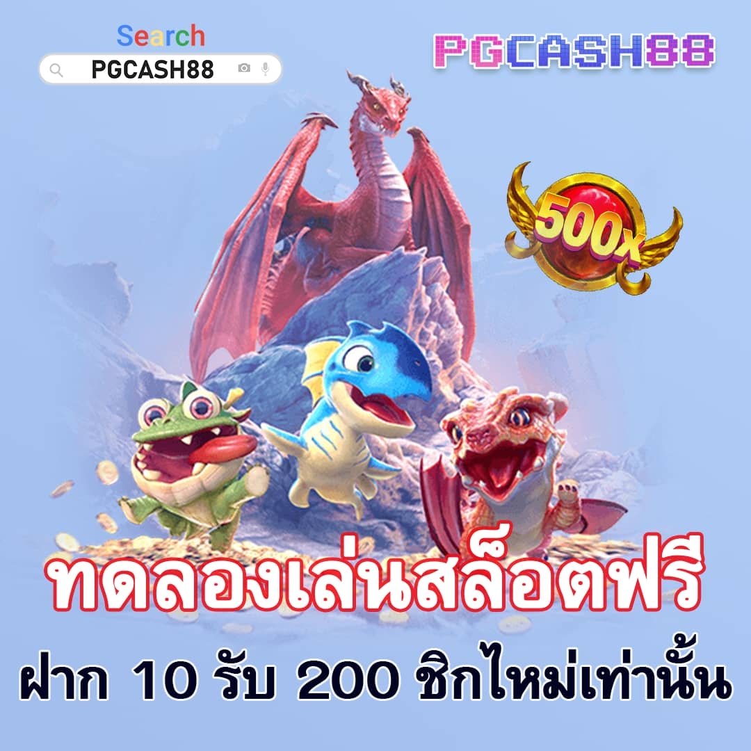 ดูบ้านบอล