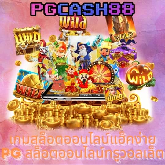 ดูบ้านบอล